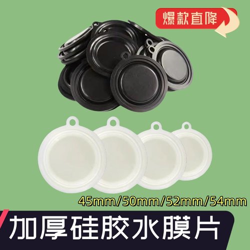 电热水器水膜片水气联动阀隔膜皮碗加厚硅胶垫密封圈顶针通用配件