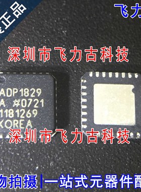 全新 ADP1829ACPZ-R7 ADP1829ACPZ ADP1829A ADP1829 LFCSP32芯片