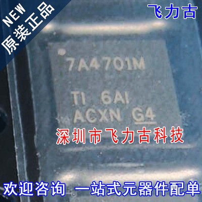 全新 TPS7A4701MRGWREP TPS7A4701M TPS7A4701 7A4701M VQFN20 IC
