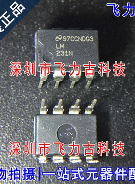 100% 全新原装 LM231N LM231 DIP8 直插 V/F F/V 压频转换器 芯片