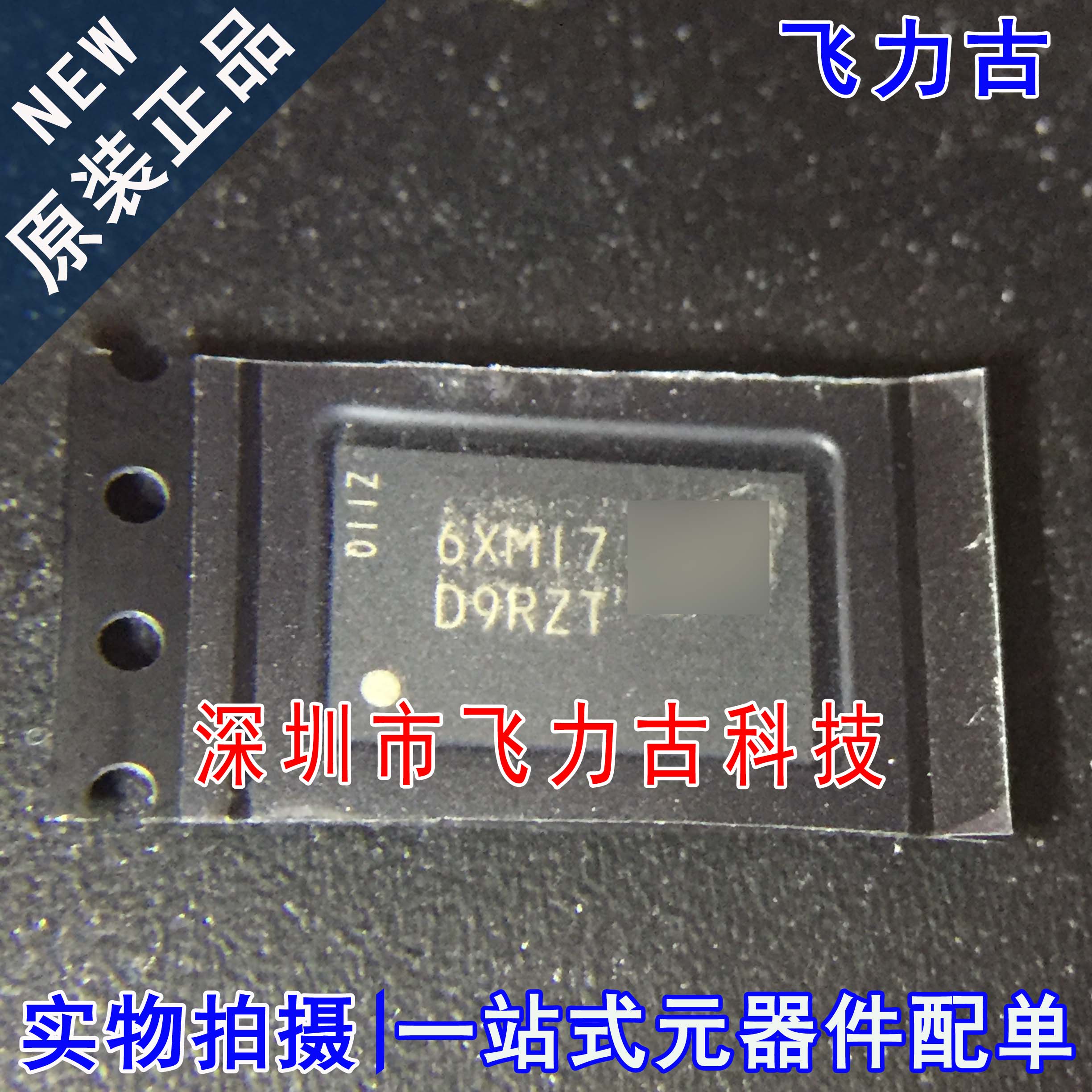 全新 MT47H64M16NF-25E IT:M MT47H64M16NF-25 丝印D9RZT 工业级