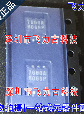 飞力古 全新原装 NJU7660AM-TE1 NJU7660A 丝印7660A DMP8 芯片IC