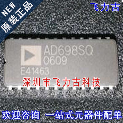 全新原装 AD698SQ AD698 CDIP24 直插 通用LVDT信号调理器 芯片IC