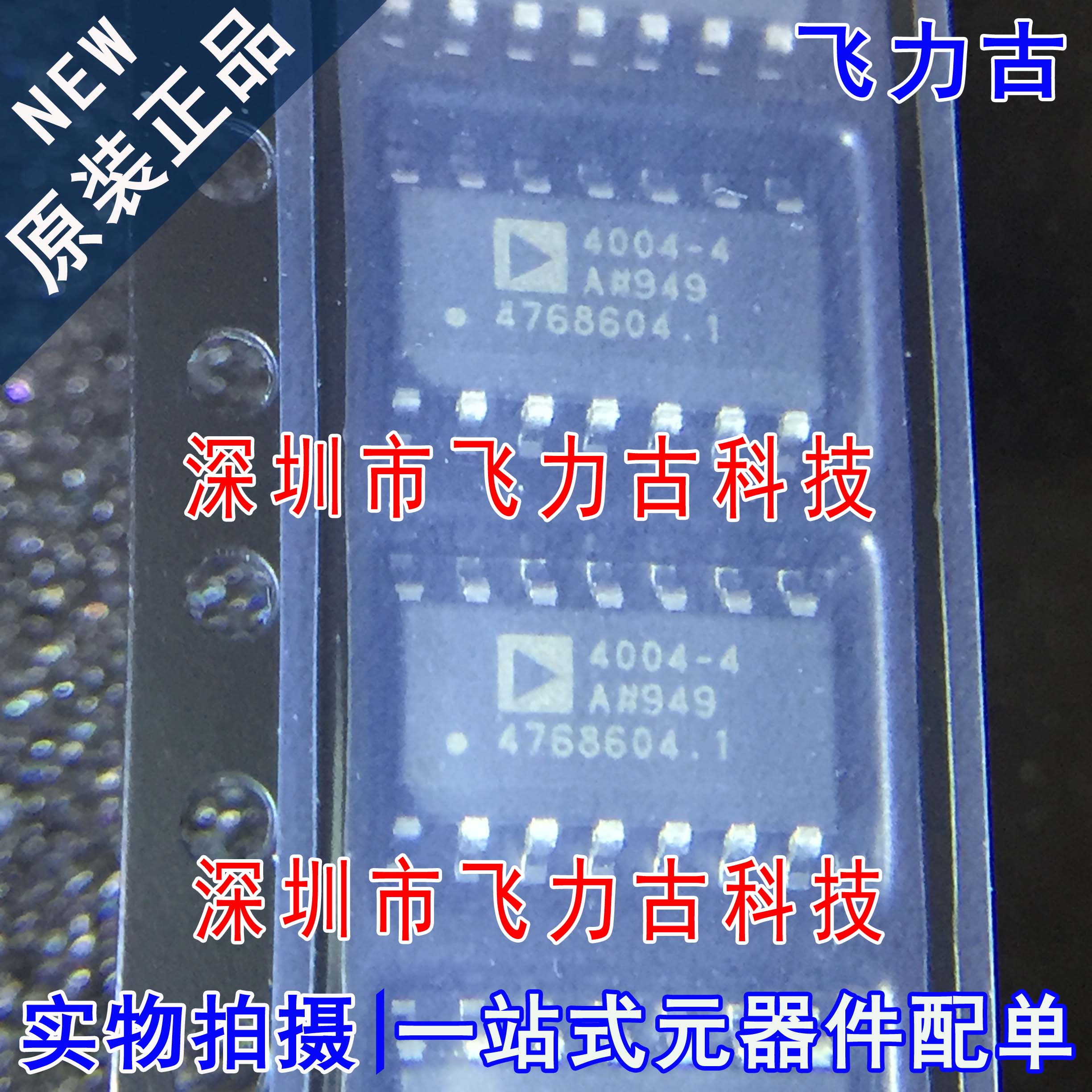 全新原装 ADA4004-4ARZ ADA4004-4 ADA4004 4004-4 SOP14 芯片 IC