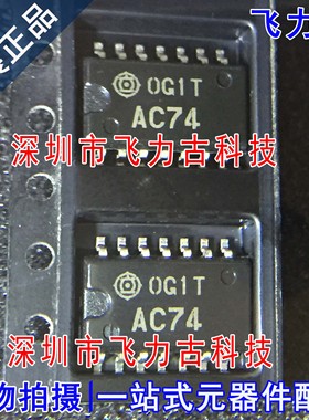 全新 HD74AC74FPEL HD74AC74FPE HD74AC74 丝印AC74 SOP14 芯片IC