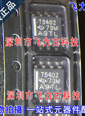 100% 全新原装 TPS5402DR TPS5402D TPS5402 丝印T5402 SOP8 芯片