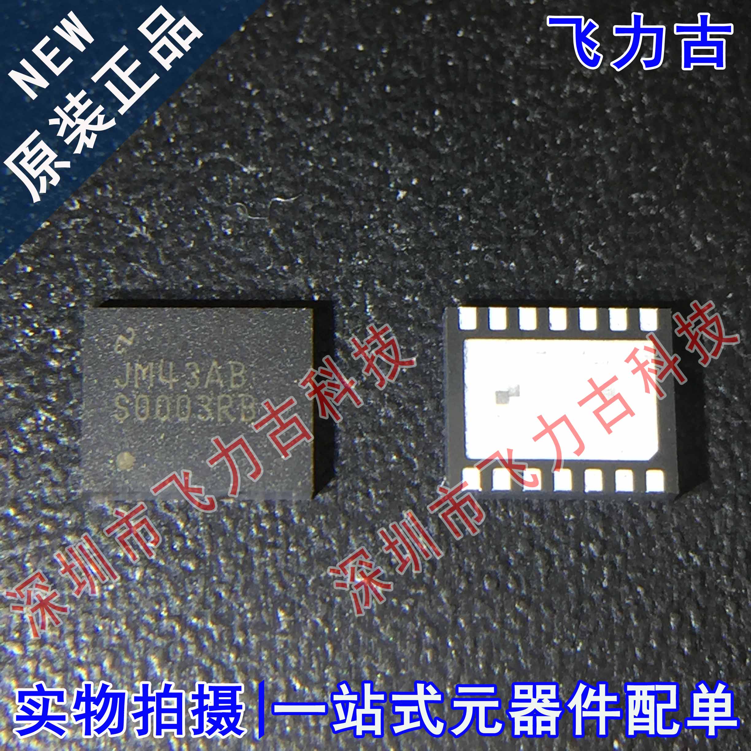 全新原装 LM2676SDX-ADJ LM2676SD-ADJ 丝印S0003RB VSON14 芯片