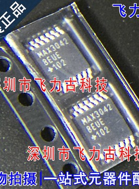 全新原装正品 MAX3042BEUE+T MAX3042BEUE MAX3042 TSSOP16 芯片