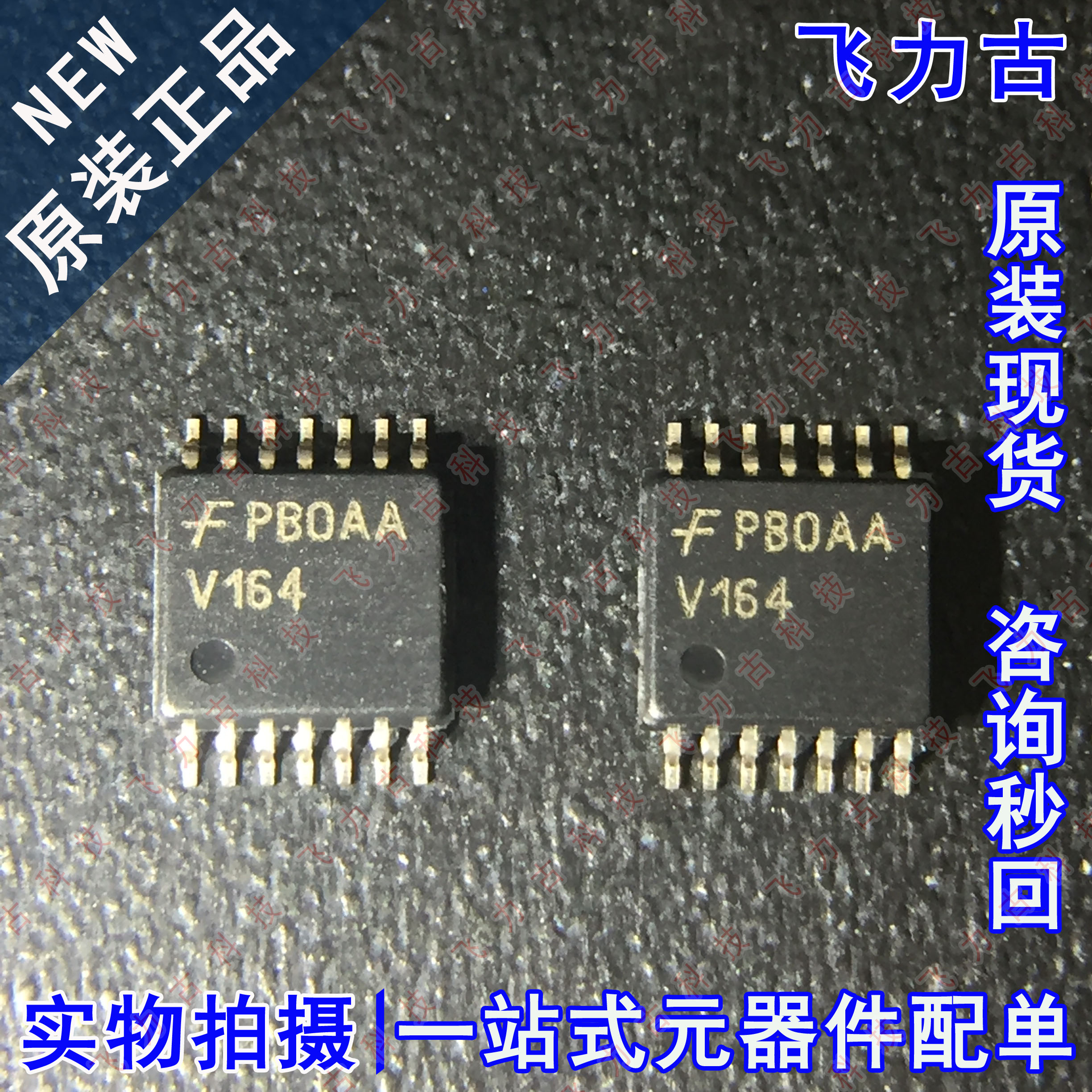全新 74VHC164MTCX 74VHC164MTC 丝印V164 TSSOP14移位寄存器芯片 - 实物图