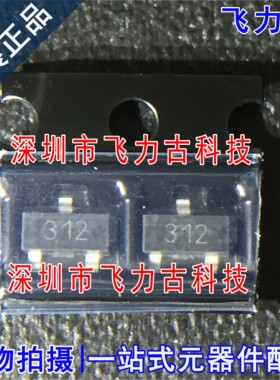 全新原装 ZXTP2025FTA 丝印312 SOT-23 贴片 50V 5A PNP三极管