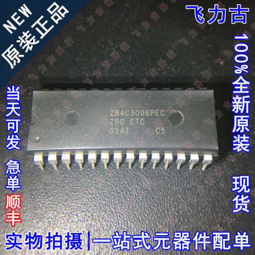 全新 Z84C3006PEC(Z80CTC) Z84C3006PEC DIP28 计数器/定时器芯片