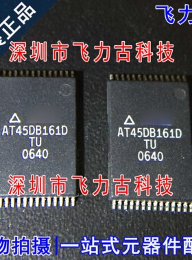 飞力古 全新原装 AT45DB161D-TU AT45DB161D TSOP28 储存器 芯片