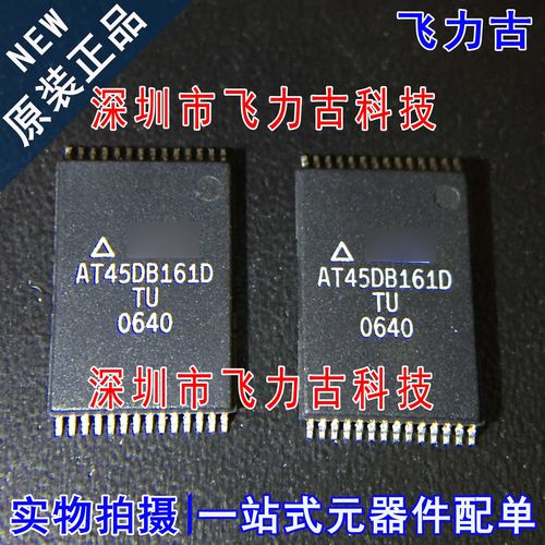 飞力古 全新原装 AT45DB161D-TU AT45DB161D TSOP28 储存器 芯片