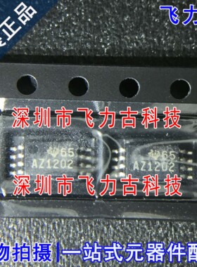 全新 ADS1202IPWR ADS1202IPWT ADS1202 丝印AZ1202 TSSOP8 芯片