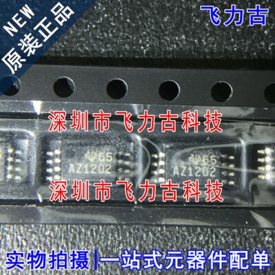 全新 ADS1202IPWR ADS1202IPWT ADS1202 丝印AZ1202 TSSOP8 芯片