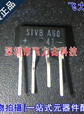全新 S1VBA60 SIVBA60 S1VB A60 DIP4 直插 600V 1A 整流桥二极管