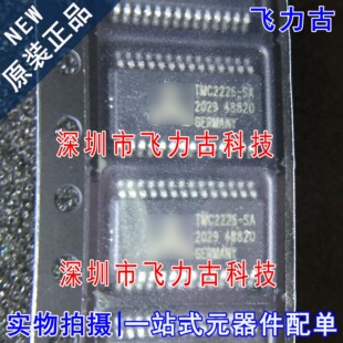 飞力古 全新 TMC2226-SA-T TMC2226-SA TMC2226 HTSSOP228 芯片IC