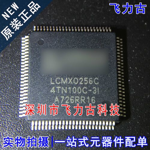 全新 LCMXO256C-4TN100C-3I LCMX0256C-4TN100C-3I TQFP100 芯片