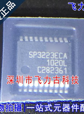 飞力古 全新原装 SP3223ECA SP3223E SP3223 SOP20 收发器 芯片IC
