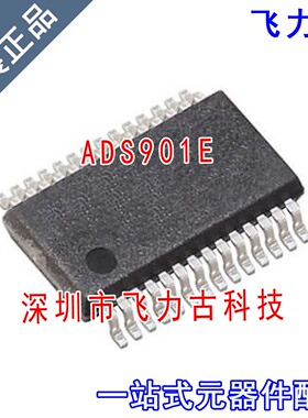 飞力古 全新原装 ADS901E ADS901 SSOP28 模拟数字转换器 芯片 IC