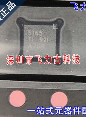 全新原装 LM5165DRCR LM5165DRCT LM5165 丝印5165 VSON10 芯片IC
