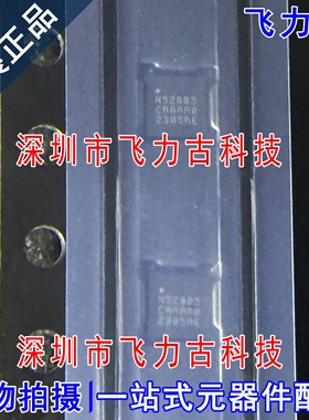 全新原装 NRF52805-CAAA-R N52805 CAAA QFN 无线收发 蓝牙 芯片