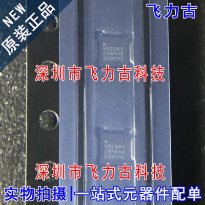 全新原装 NRF52805-CAAA-R N52805 CAAA QFN 无线收发 蓝牙 芯片