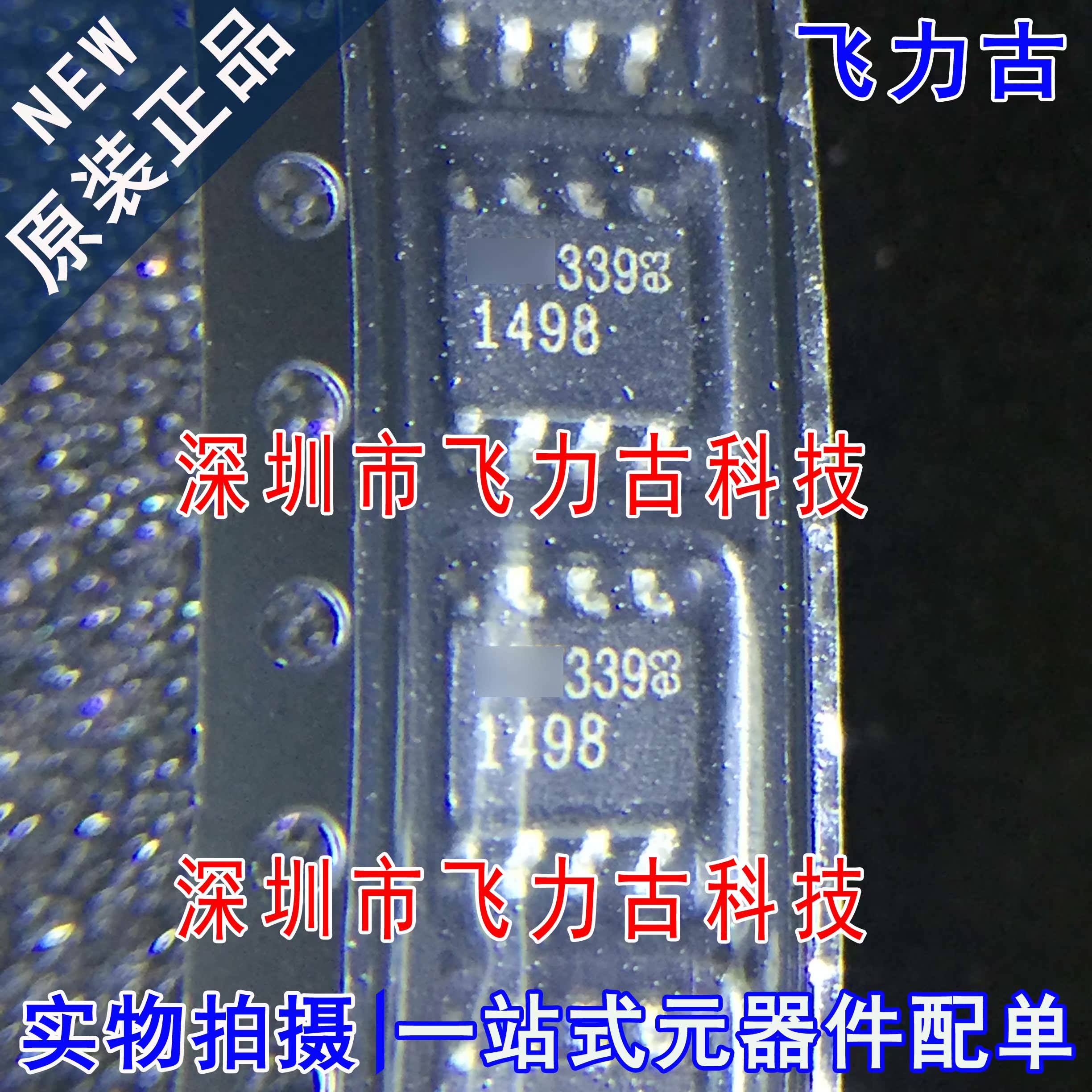 飞力古 全新 LT1498CS8 LT1498 丝印1498 SOP8 模数转换器 芯片IC