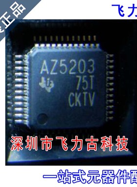 全新原装 ADS5203IPFBR ADS5203IPFB AZ5023 TQFP48 转换器 芯片