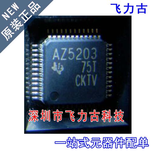 全新原装 ADS5203IPFBR ADS5203IPFB AZ5023 TQFP48 转换器 芯片