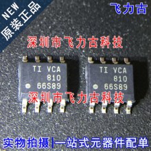飞力古 全新原装 VCA810AIDR VCA810AID VCA810A VCA810 SOP8芯片