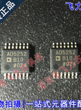 全新 AD5252BRUZ10 AD5252BRU10 AD5252B10 AD5252 TSSOP14 芯片