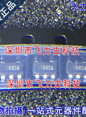 全新原装 HT7750SA HT7750 丝印50SA SOT23-5 DC-DC转换器 芯片IC