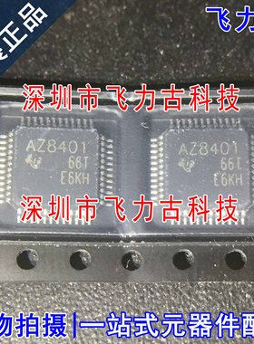 全新原装 ADS8401IPFBT ADS8401IPFBR 丝印AZ8401 TQFP48 芯片