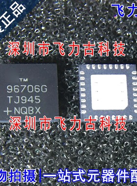 全新原装MAX96706GTJ/V+T MAX96706GTJ+ 96706GTJ QFN32 接口芯片