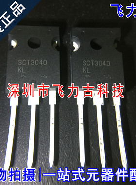 全新 SCT3040KLGC11 SCT3040KL SCT3040 TO-247N 1200V 55A MOS管