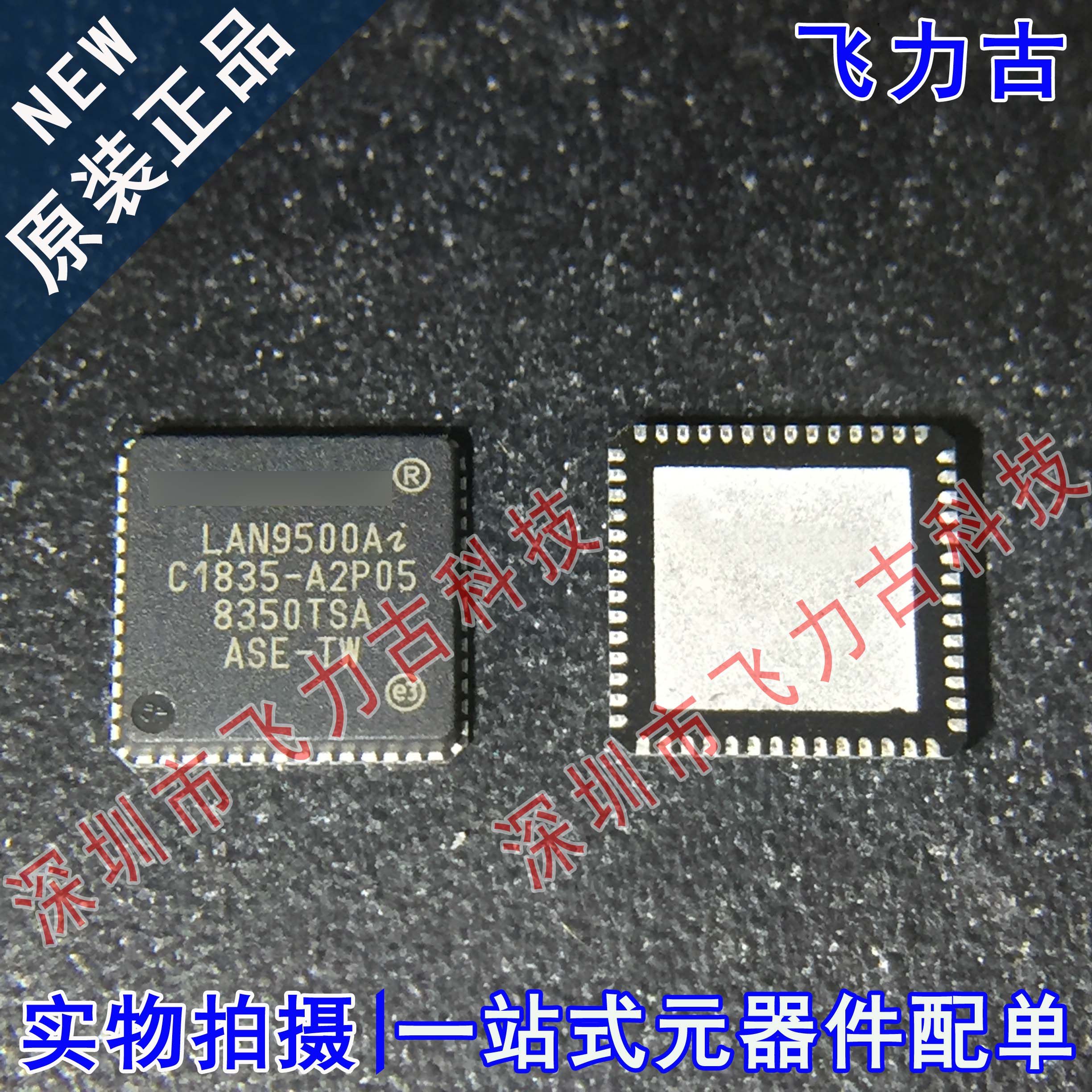 全新 LAN9500AI-ABZJ LAN9500A-ABZJ LAN9500AI QFN56 以太网芯片