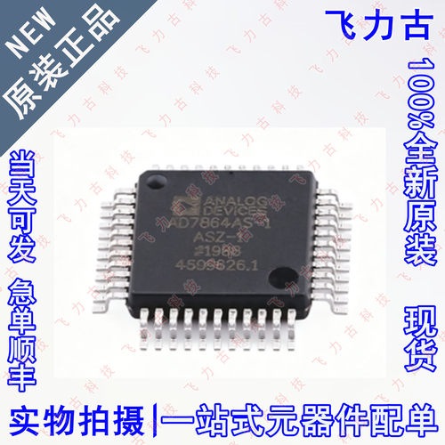 全新原装 AD7864ASZ-1REEL AD7864ASZ-1 AD7864AS-1 MQFP-44 芯片