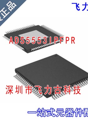 全新 ADS5553IPFPR ADS5553IPFP ADS5553I HTQFP80 转换器 芯片IC
