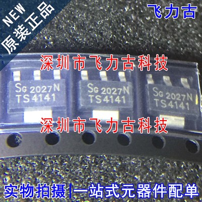 全新原装 BTS4141N BTS4141 TS4141 SOT223 电源开关 二极管 芯片