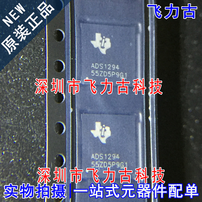 全新 ADS1294CZXGR ADS1294CZXGT ADS1294 NFBGA64 电位测量 芯片