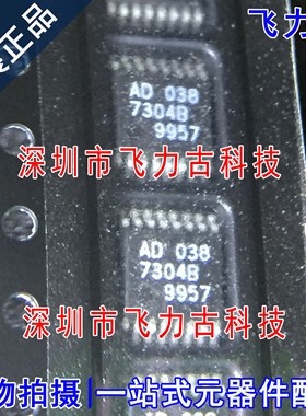 飞力古 全新 AD7304BRUZ AD7304BRU AD7304B AD7304 TSSOP16 芯片