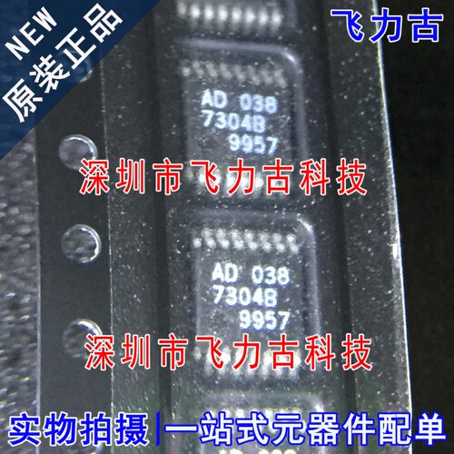 飞力古 全新 AD7304BRUZ AD7304BRU AD7304B AD7304 TSSOP16 芯片