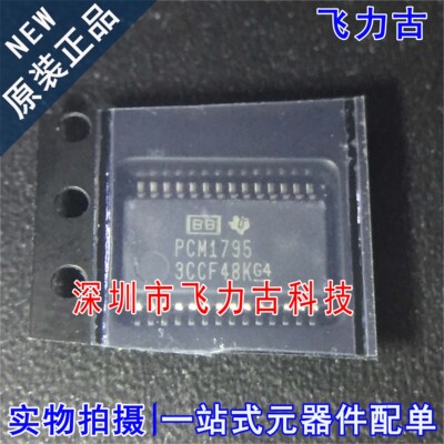 全新 PCM1795DBR PCM1795DB PCM1795 SSOP28 音频立体声DAC 芯片