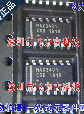 全新原装 MAX3491ECSD+T MAX3491ECSD MAX3491E SOP14 收发器芯片