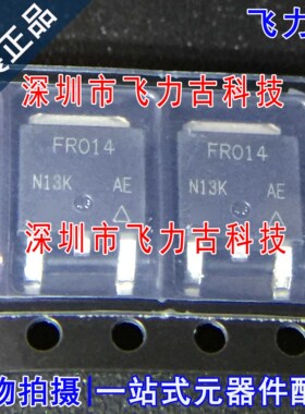 全新 IRFR014TRLPBF IRFR014TPBF IRFR014 丝印FR014 TO-252 芯片