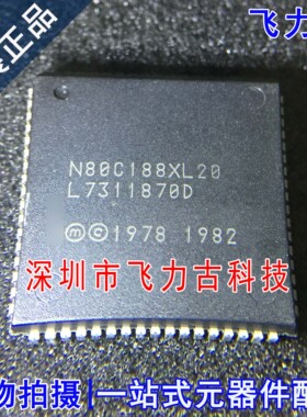 全新原装 N80C188XL20 N80C188XL N80C188 PLCC68 微控制器 芯片