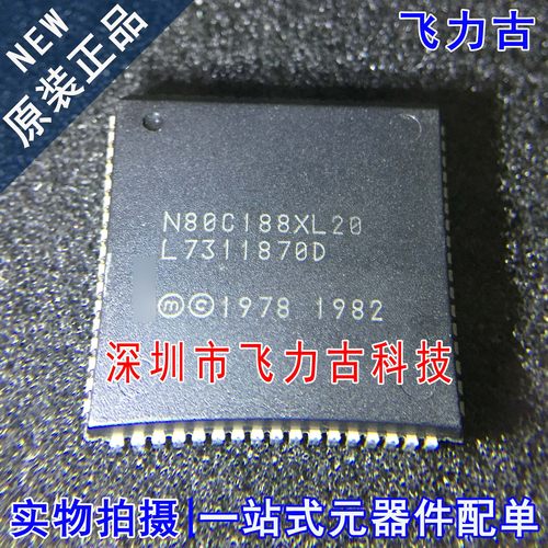 全新原装 N80C188XL20 N80C188XL N80C188 PLCC68 微控制器 芯片