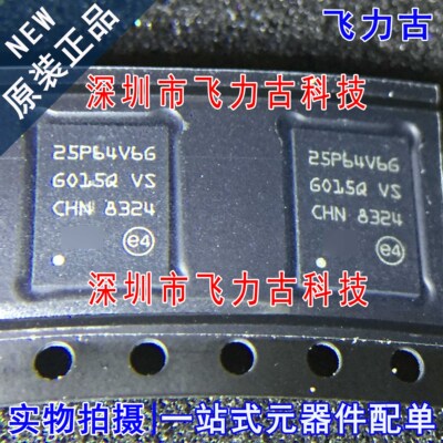 全新原装 M25P64-VME6TG M25P64-VME6 25P64V6G VDFPN8 闪存 芯片