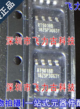 全新原装 RT9018B-18PSP RT9018B-18 RT9018B SOP8 稳压器 芯片IC